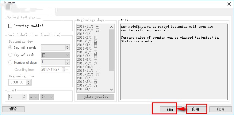 NetTraffic官方版使用方法 
