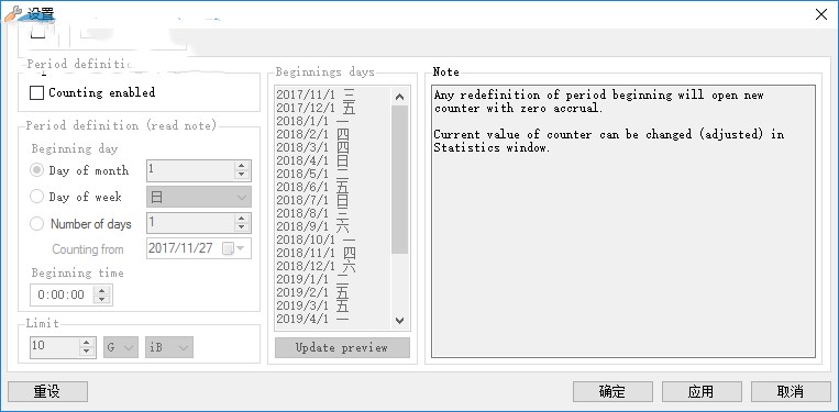 NetTraffic官方版使用方法 