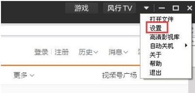 风行视频下载缓存视频教程