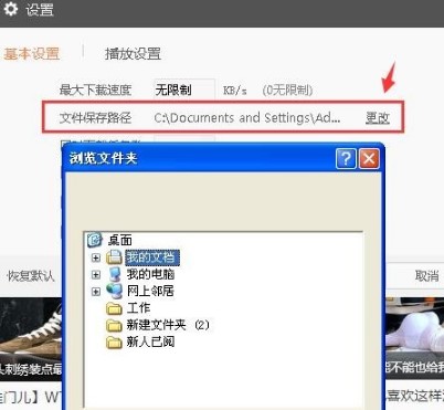 风行视频下载缓存视频教程