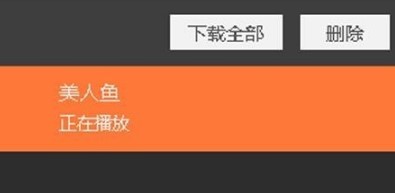 风行视频下载缓存视频教程