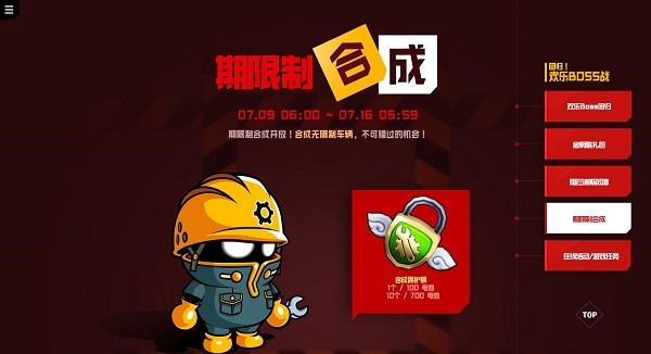 跑跑卡丁车安装使用