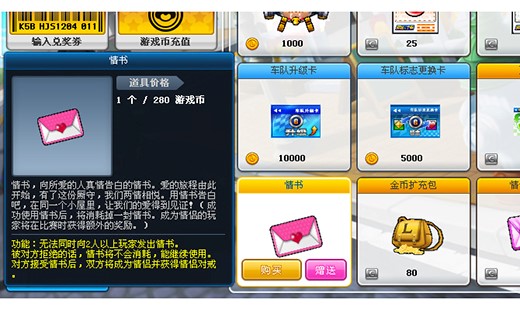 跑跑卡丁车安装使用