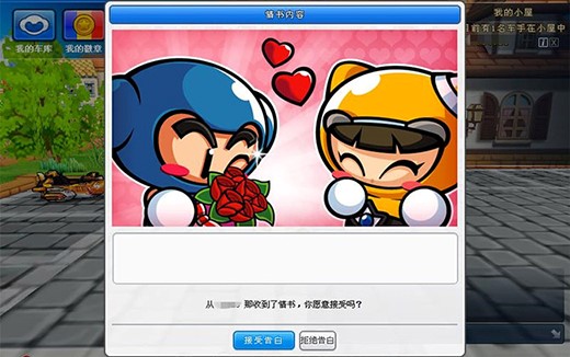 跑跑卡丁车安装使用