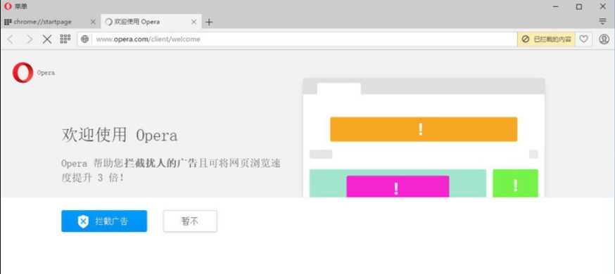 opera浏览器设置越野模式教程 