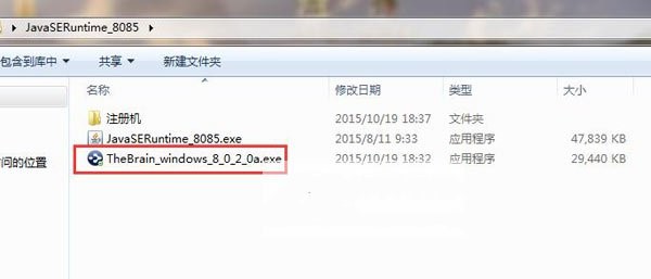 PersonalBrain安装使用教程 