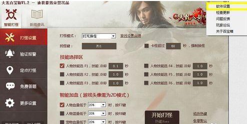 天龙百宝箱使用方法