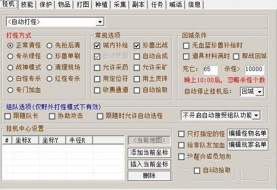 天龙如意脚本介绍