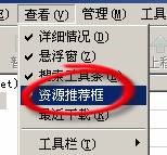 网际快车（FlashGet）去广告教程