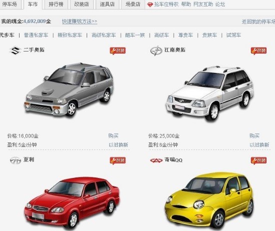 小白qq抢车位辅助介绍