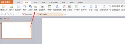 怎么用wps PowerPoint制作ppt教程