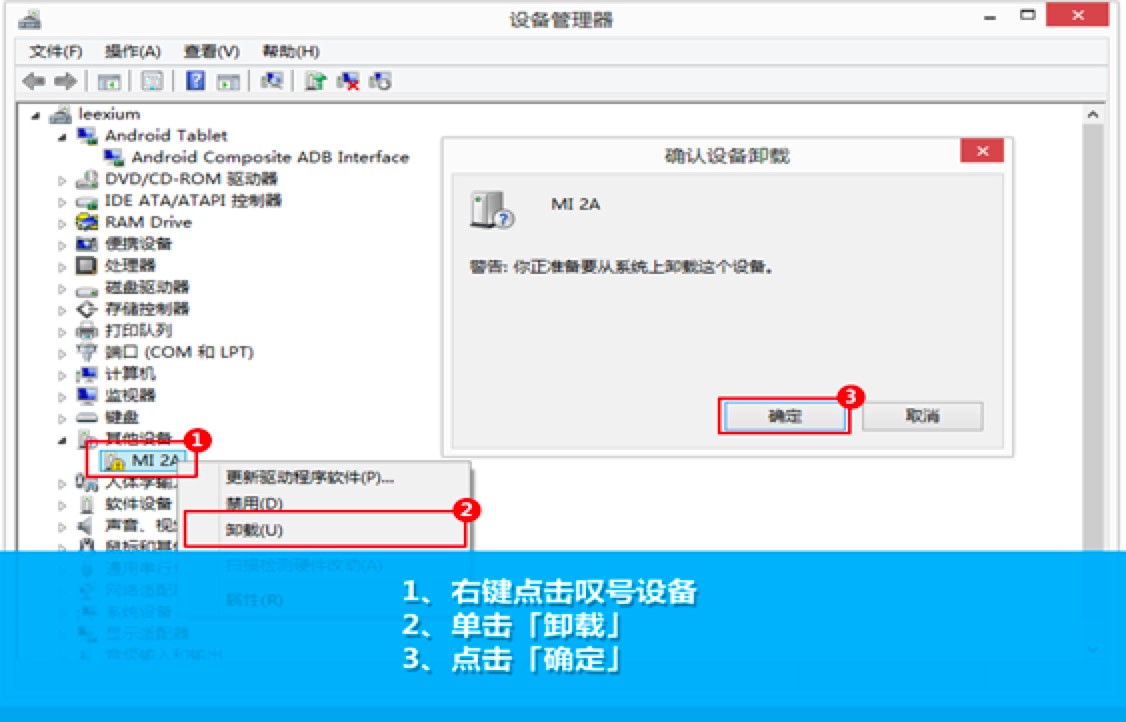 2345王牌手机助手电脑版连接失败的各项解决方案