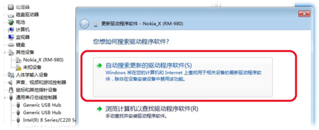 2345王牌手机助手电脑版连接失败的各项解决方案
