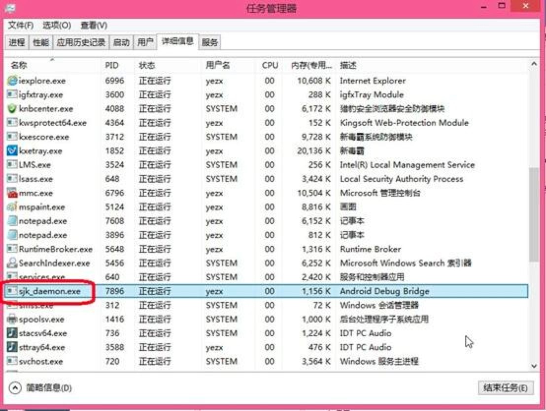 2345王牌手机助手电脑版连接失败的各项解决方案