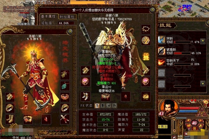 无忧传奇多开器使用说明