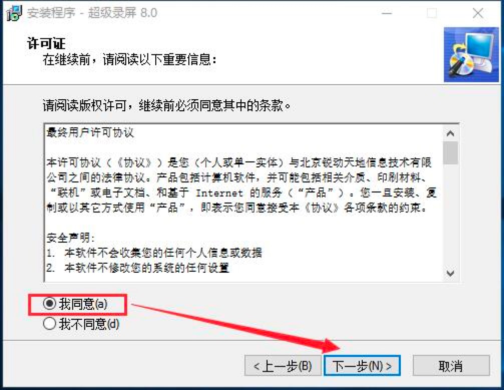 超级录屏工具的安装教程及录屏的方法