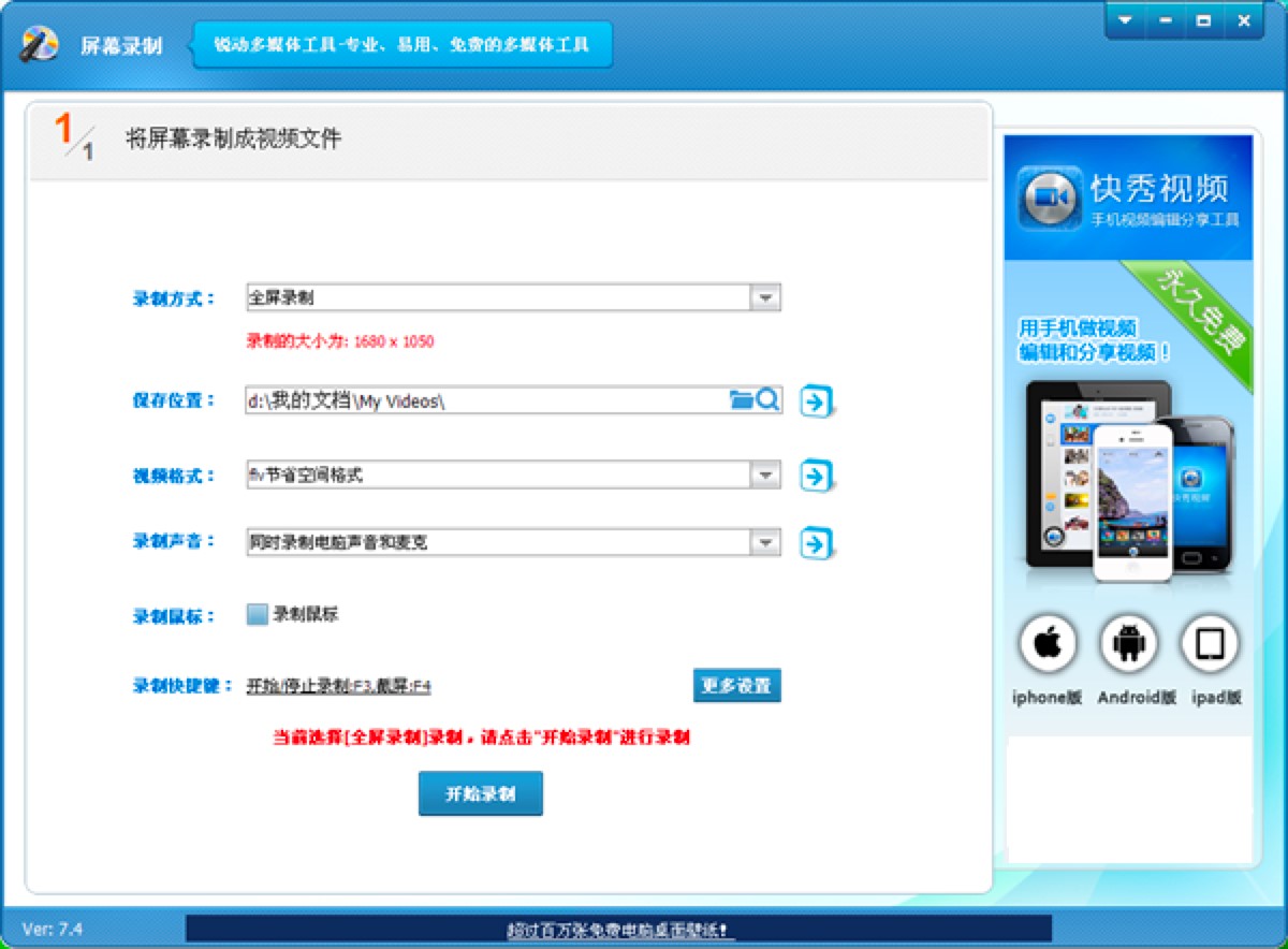 超级录屏工具的安装教程及录屏的方法