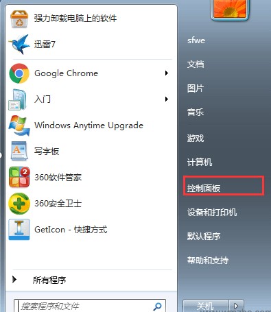 五笔加加输入法安装使用