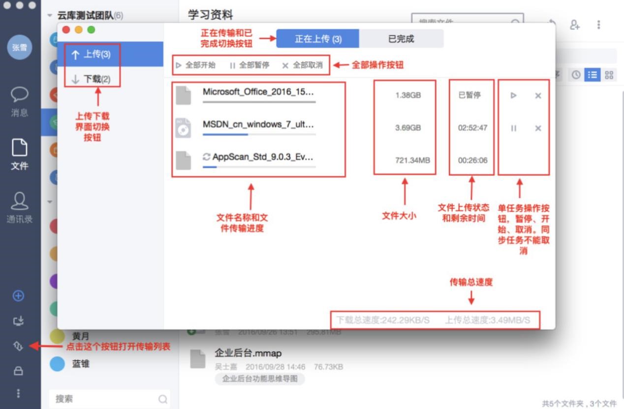 够快云库客户端中关于文件的基本操作技巧