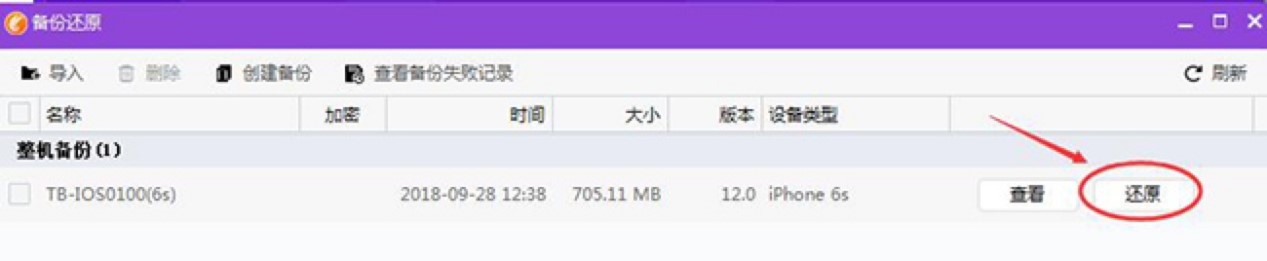 使用同步助手还原微信出现异常的解决方案
