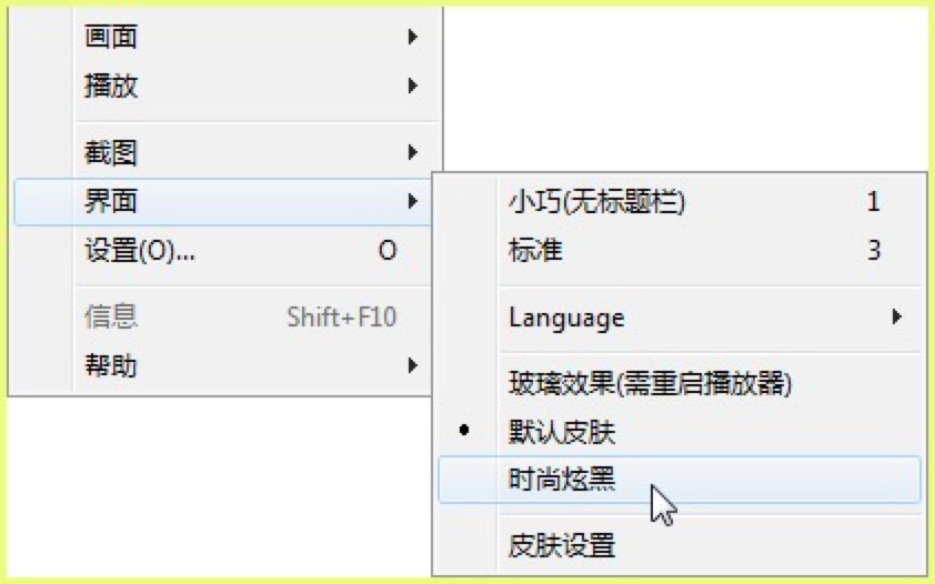 在射手影音播放器中的快捷键以及自定义皮肤的方法？