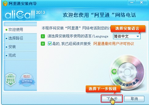 阿里通网络电话官方版使用技巧介绍