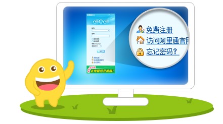 阿里通网络电话官方版使用技巧介绍