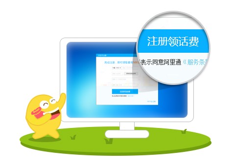 阿里通网络电话官方版使用技巧介绍