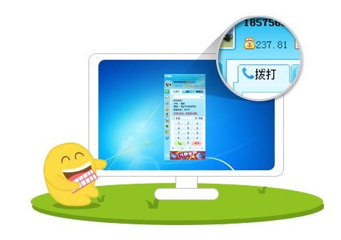 阿里通网络电话官方版使用技巧介绍