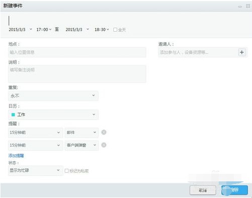 263云通信使用技巧介绍