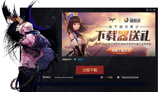 DNF地下城与勇士补丁介绍
