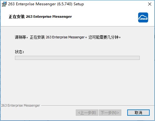 263云通信使用技巧介绍