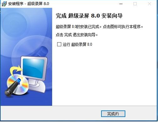 超级录屏软件安装使用方法