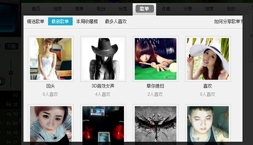 高音质dj音乐盒分享制作歌单教程