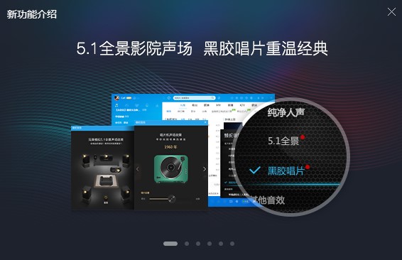 酷狗音乐播放器使用技巧