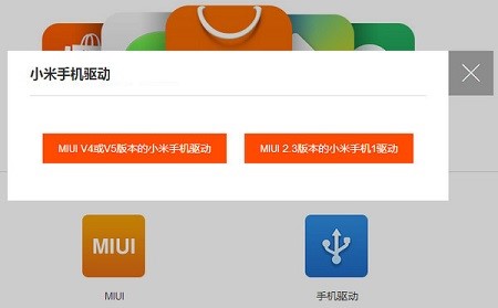 小米手机助手官方版小米手机连接不上解决方法