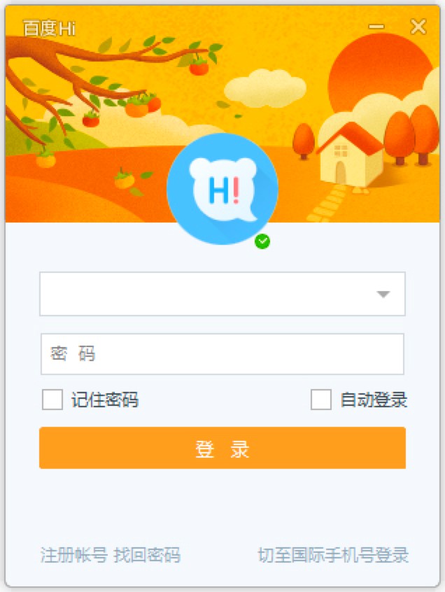 百度Hi-新一代人工智能办公平台功能详细介绍