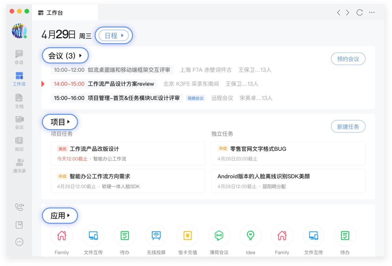 百度HI正式更名为“如流”，新一代人工智能办公平台