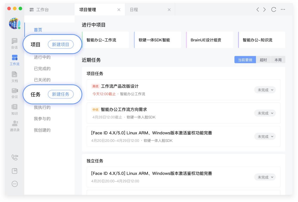 百度HI正式更名为“如流”，新一代人工智能办公平台