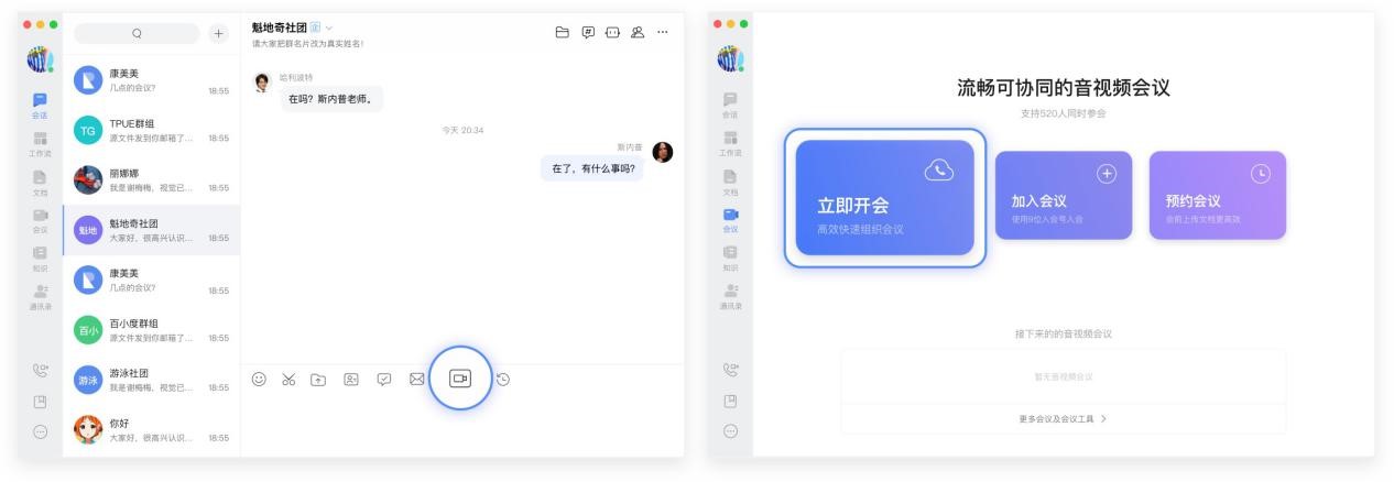 百度HI正式更名为“如流”，新一代人工智能办公平台