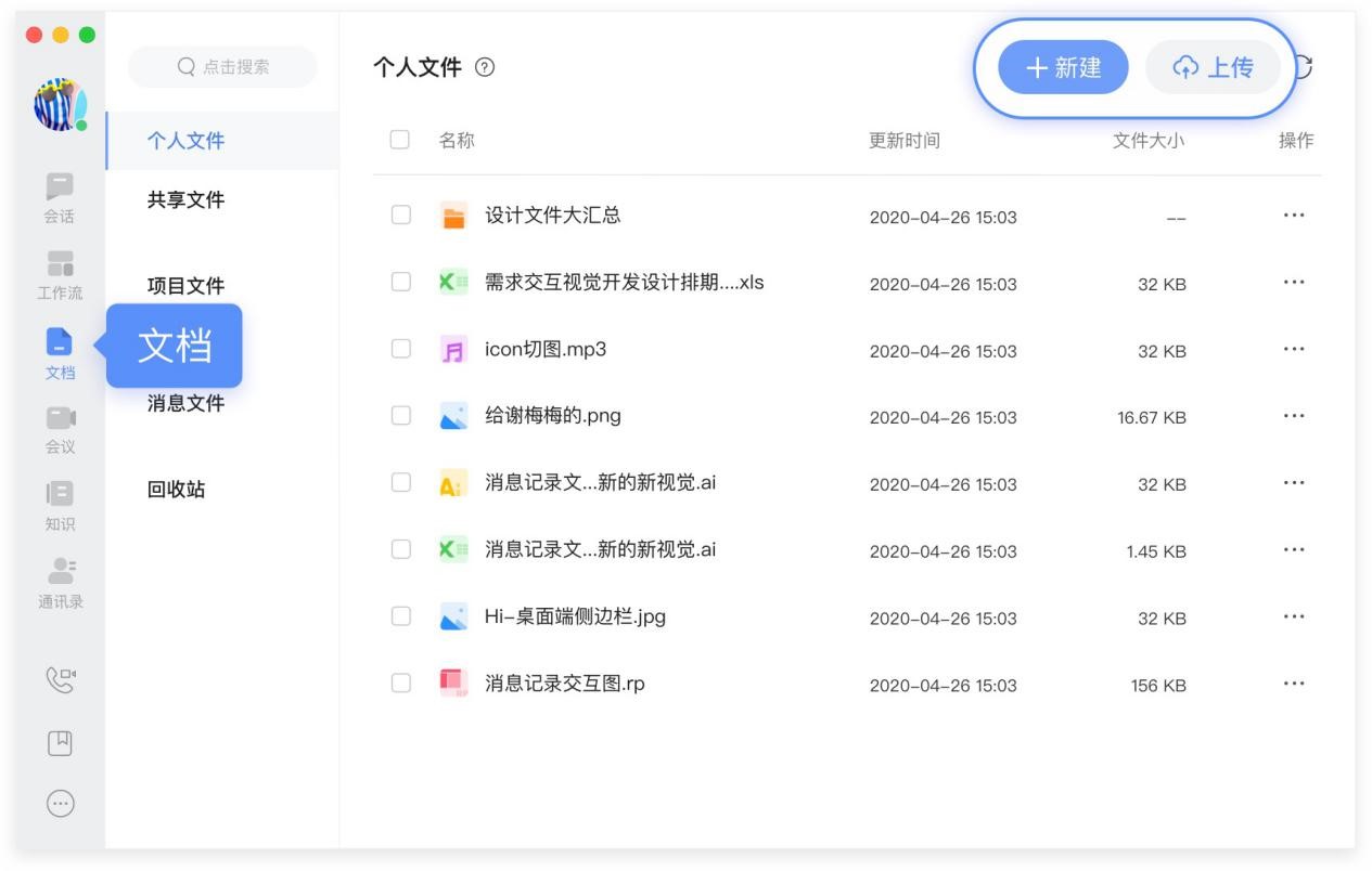 百度HI正式更名为“如流”，新一代人工智能办公平台