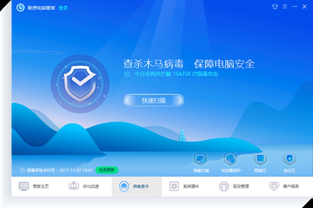 联想电脑管家的使用常见问题解答