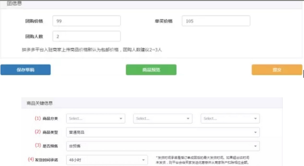 拼多多上货助手最新免费版的功能详细介绍