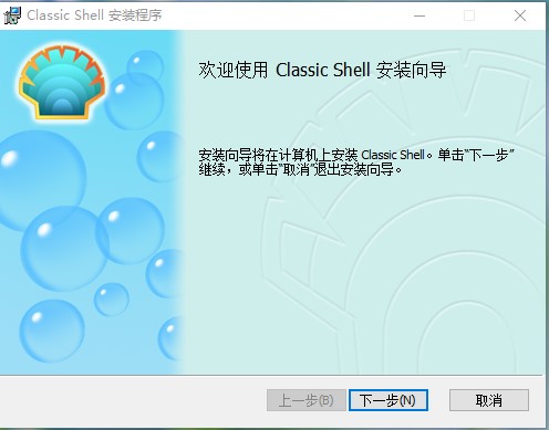 Classic Shell安装方法