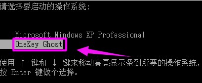 onekey如何一键还原电脑