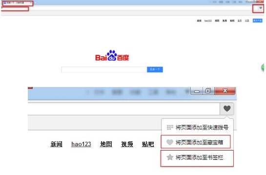 opera浏览器收藏夹在哪