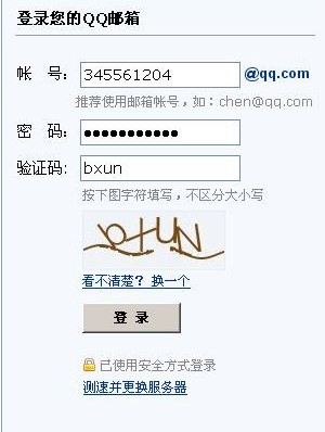 QQ点亮24个图标自动软件介绍