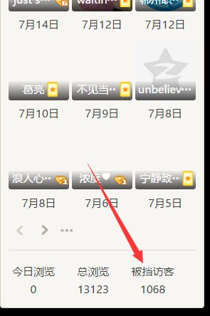QQ空间留言清理助手使用方法
