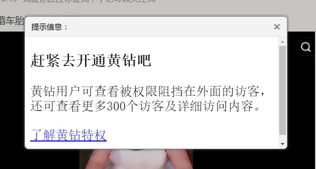 QQ空间留言清理助手使用方法