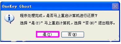 onekey如何一键还原电脑